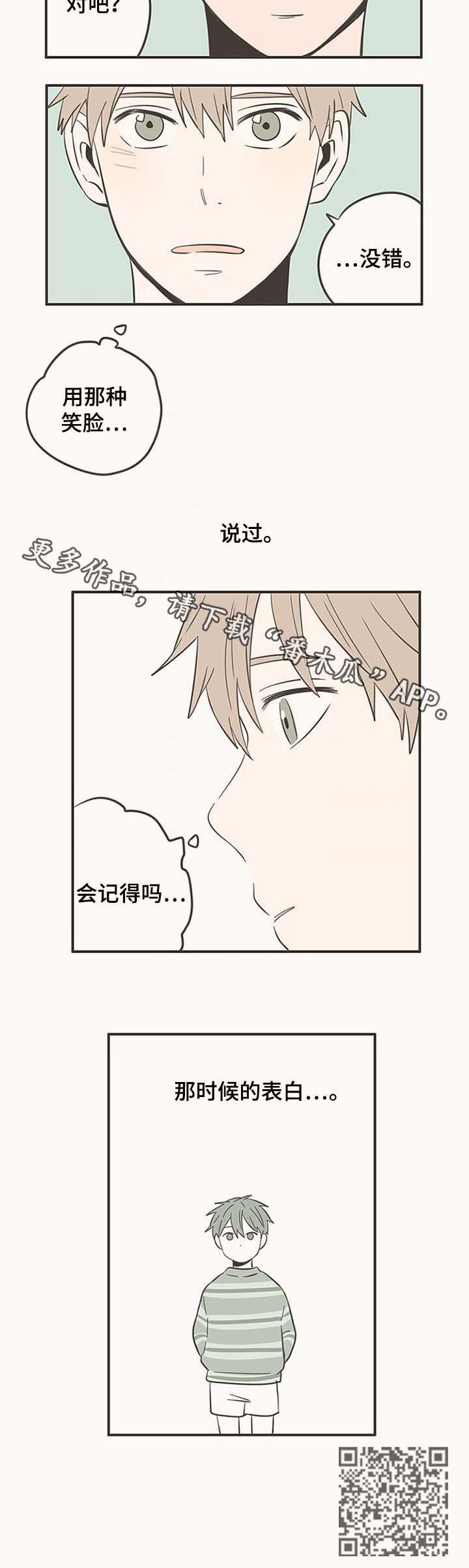 第50章：会记得吗
