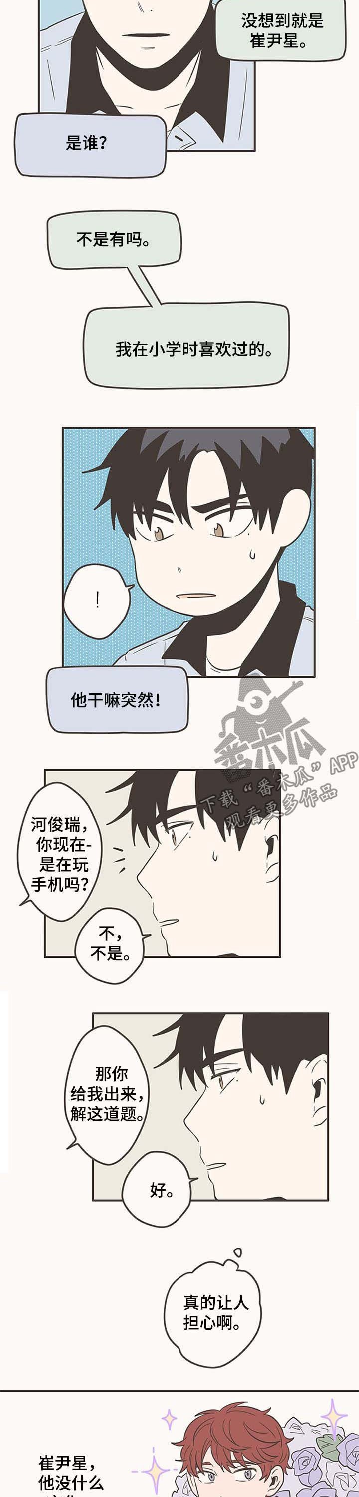 第51章：闪亮的家伙