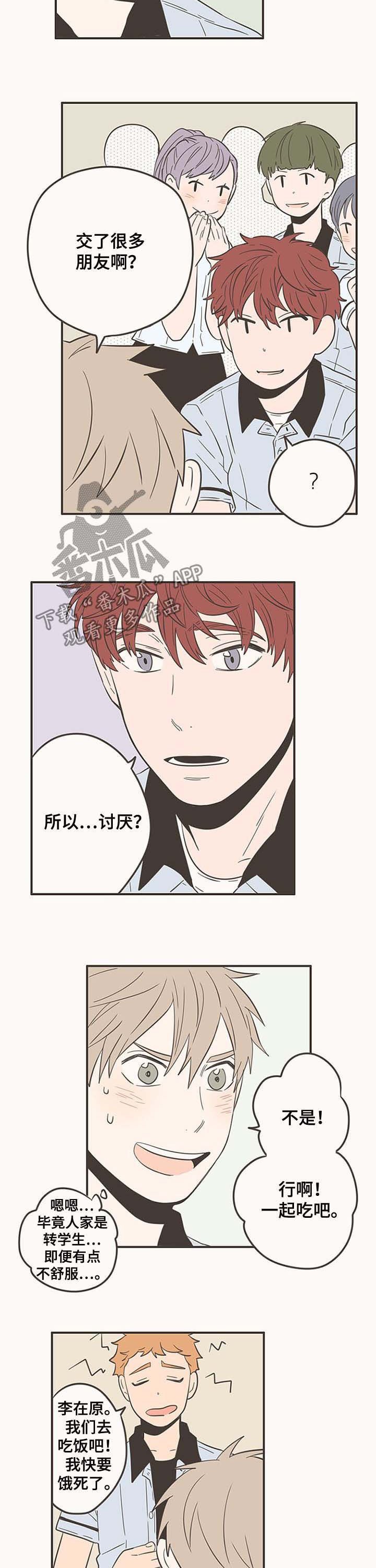 第51章：闪亮的家伙