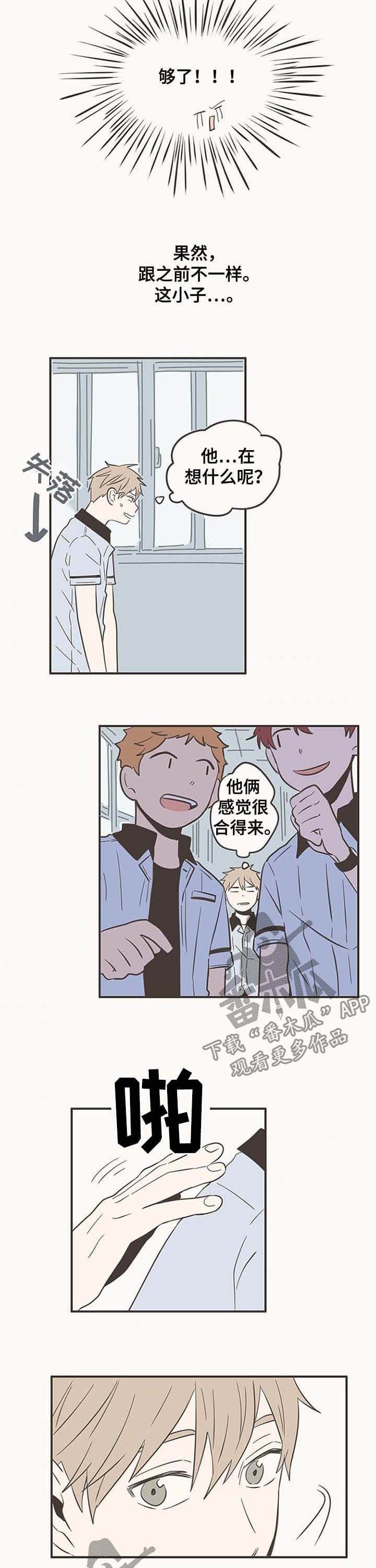 第52章：明明很喜欢