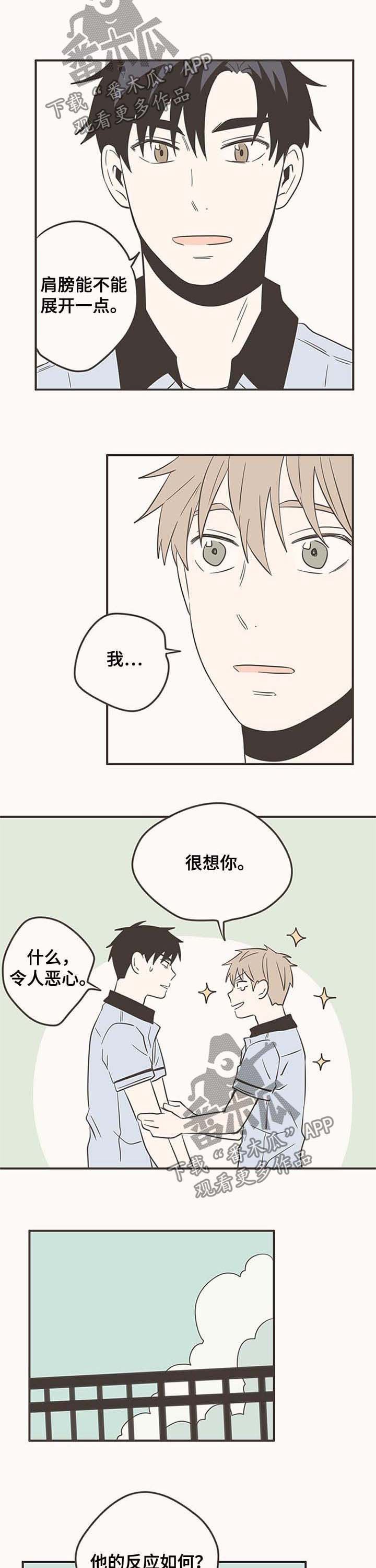 第52章：明明很喜欢