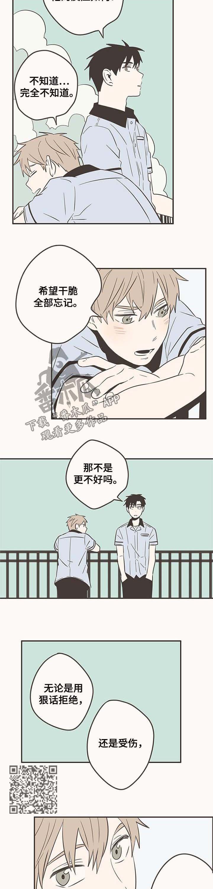 第52章：明明很喜欢