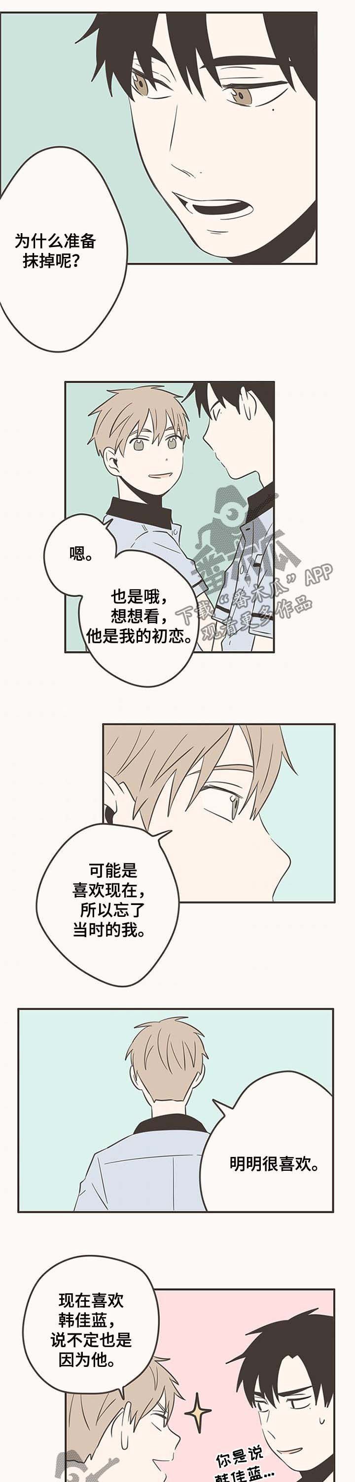 第52章：明明很喜欢