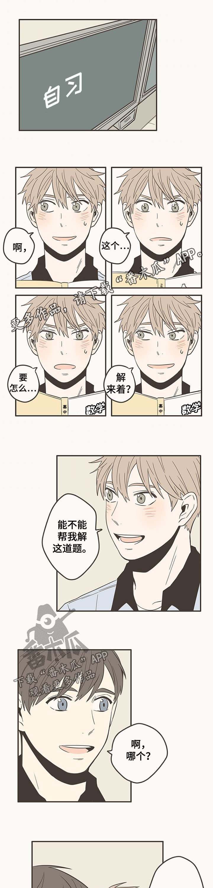 第53章：只剩两个人