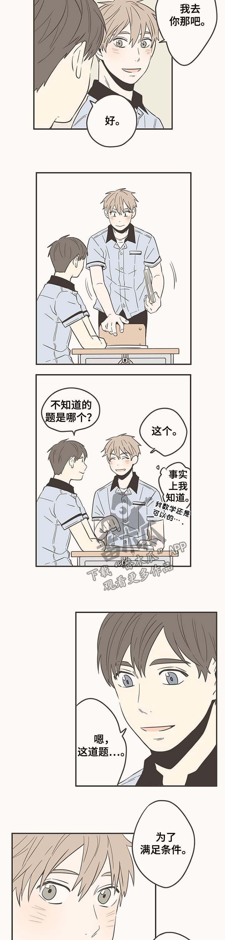 第53章：只剩两个人