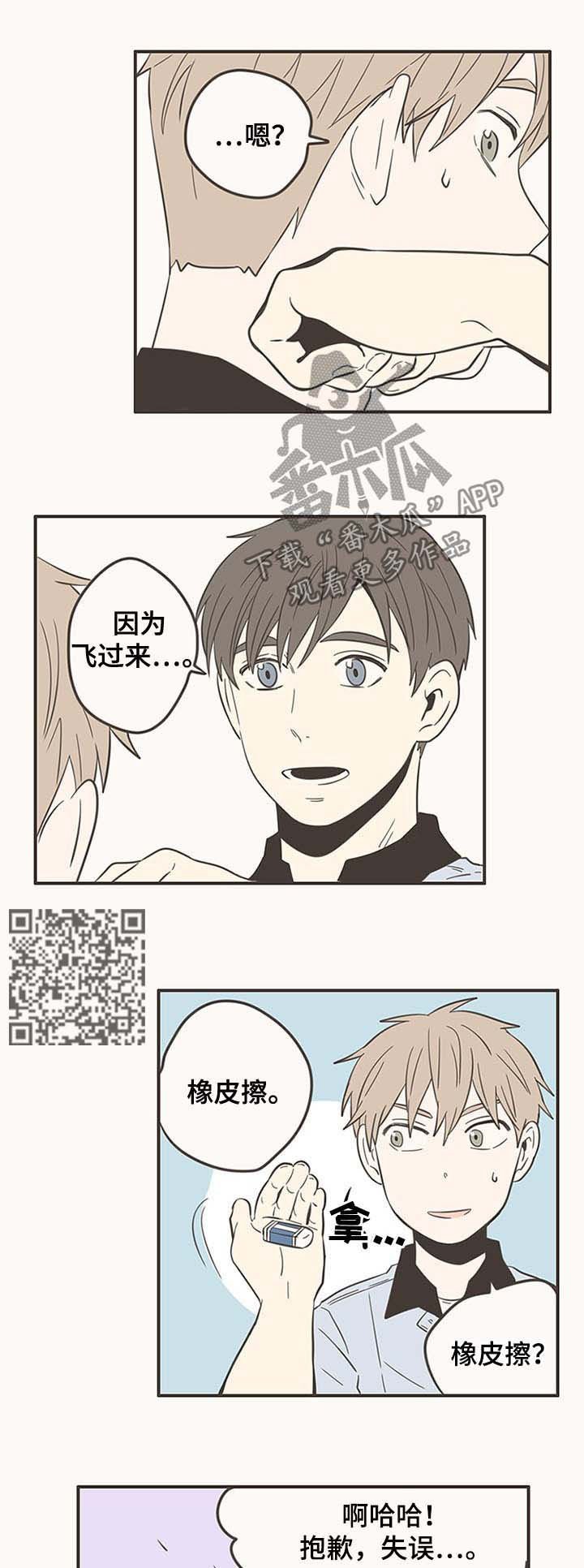 第53章：只剩两个人