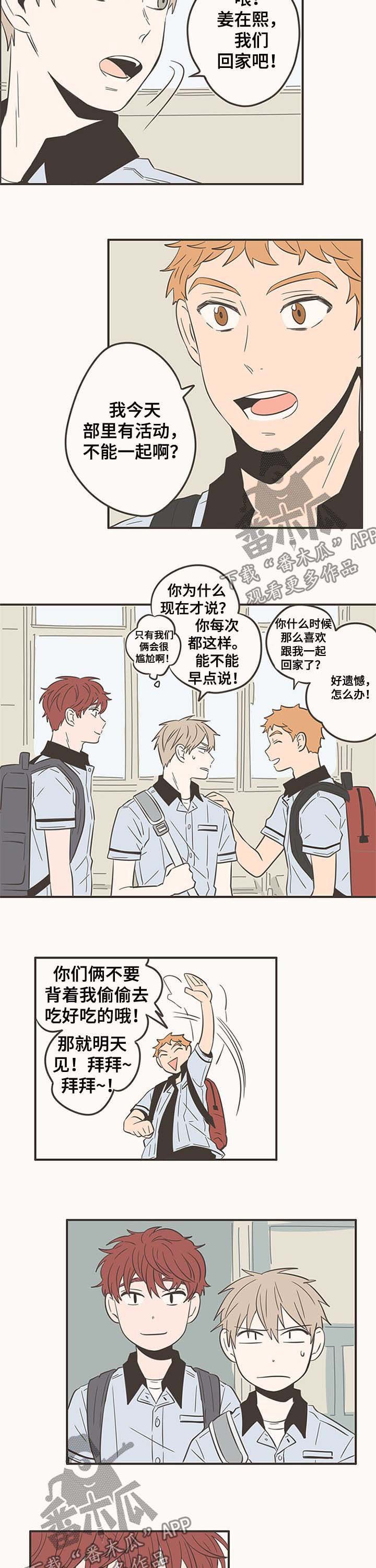第53章：只剩两个人