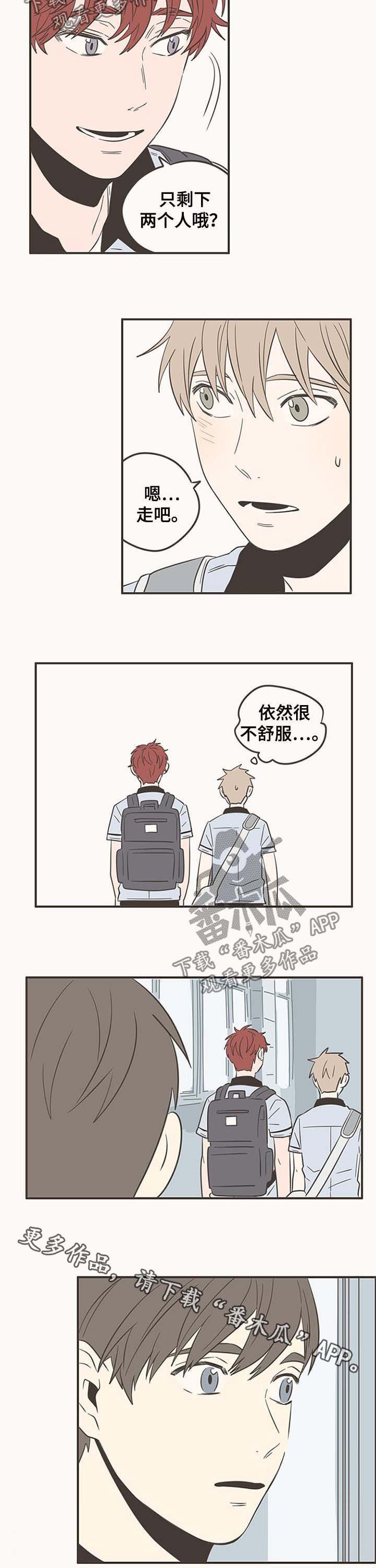 第53章：只剩两个人