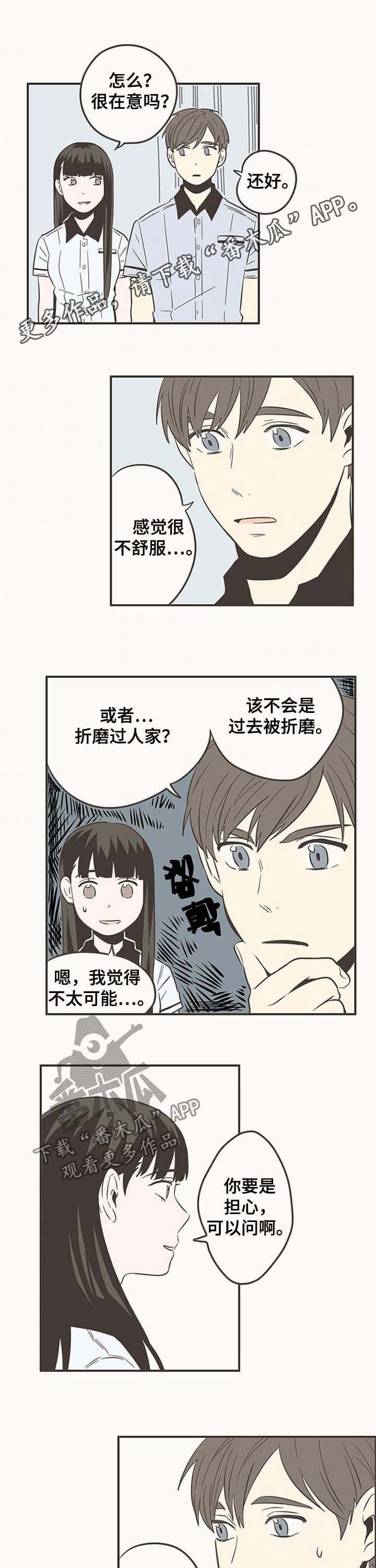 第54章：尴尬