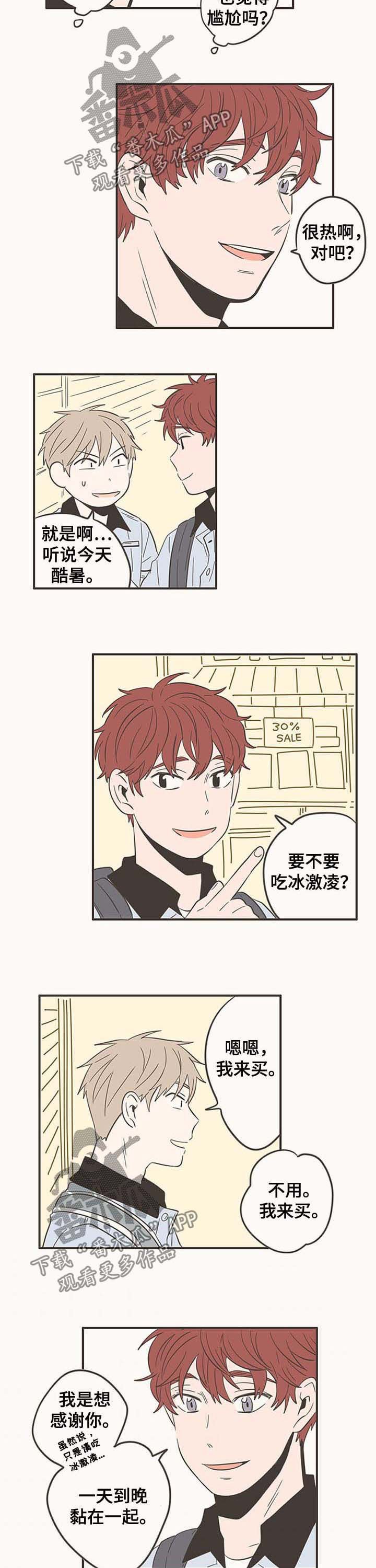 第54章：尴尬