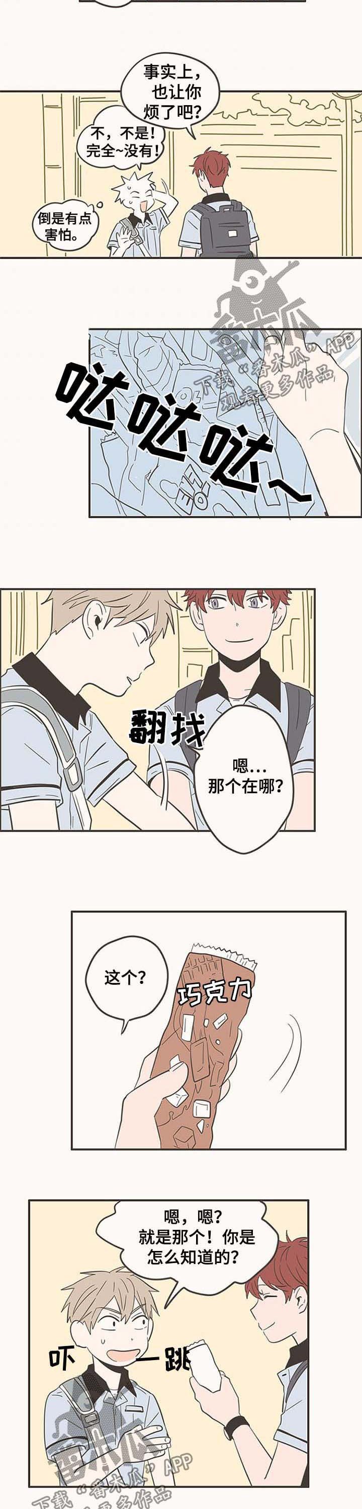 第54章：尴尬