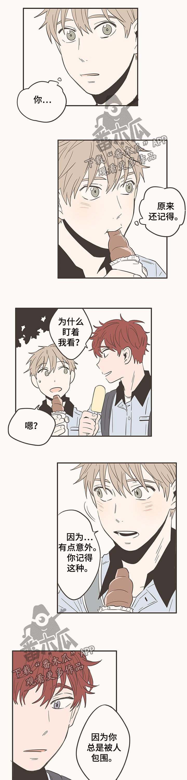 第54章：尴尬