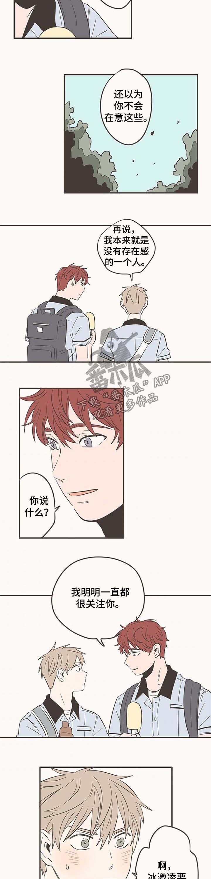 第54章：尴尬