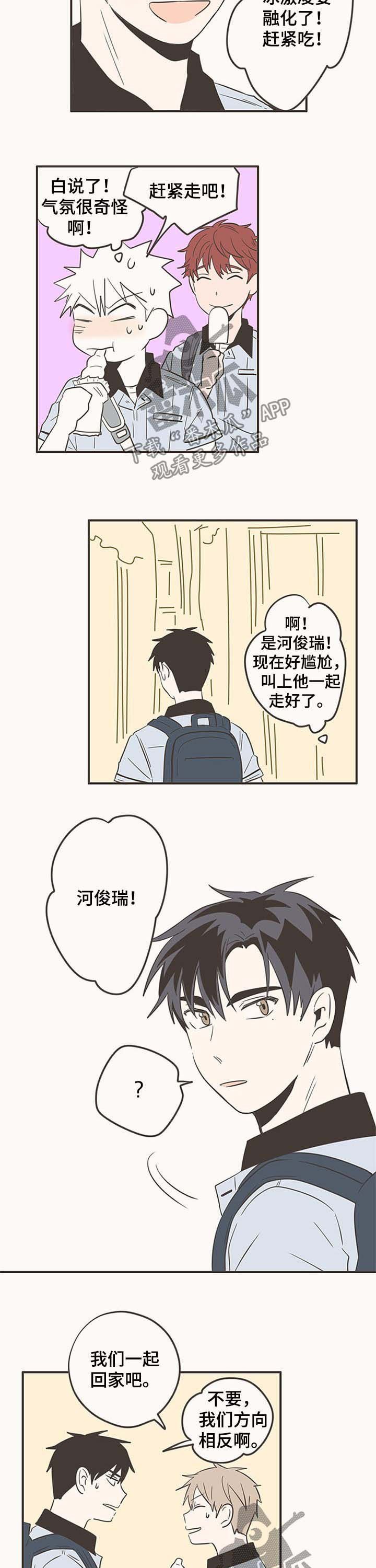第54章：尴尬