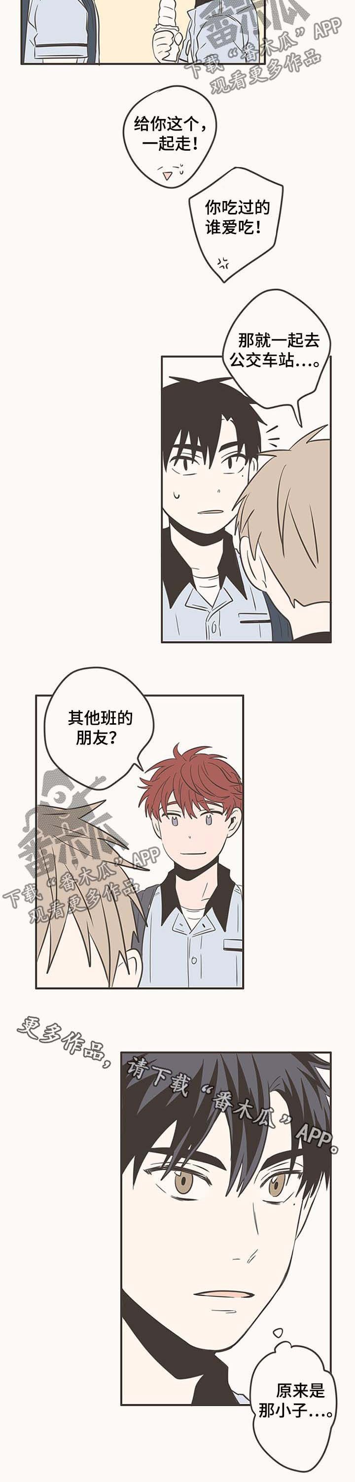 第54章：尴尬