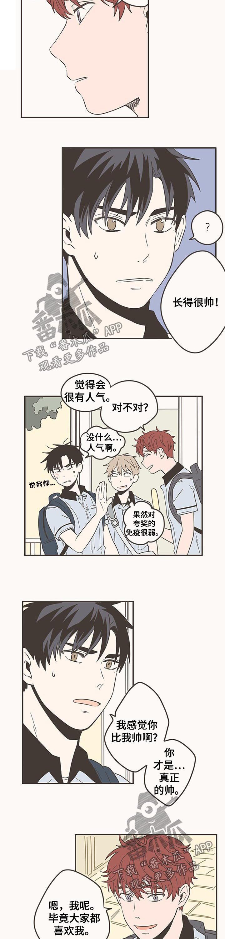 第55章：可爱