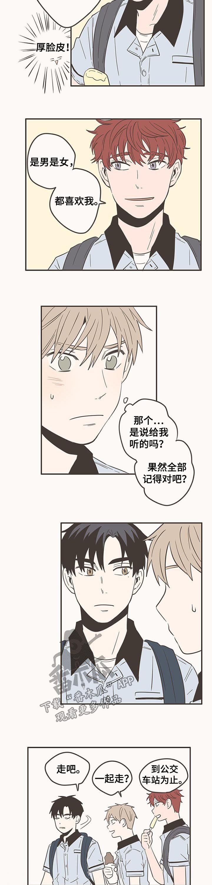 第55章：可爱