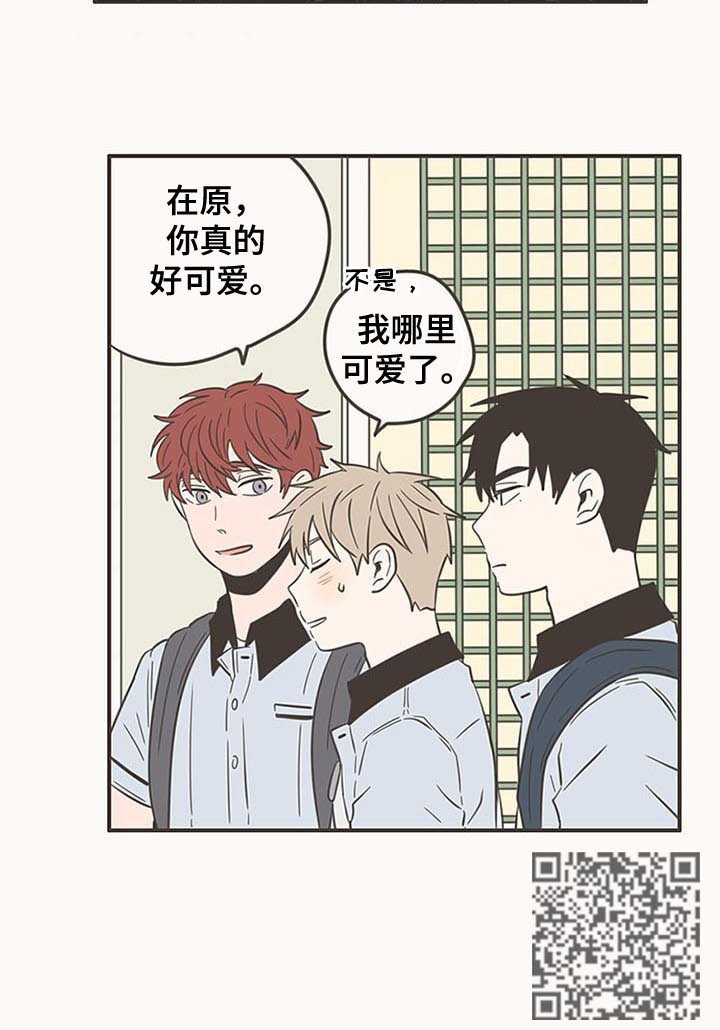 第55章：可爱