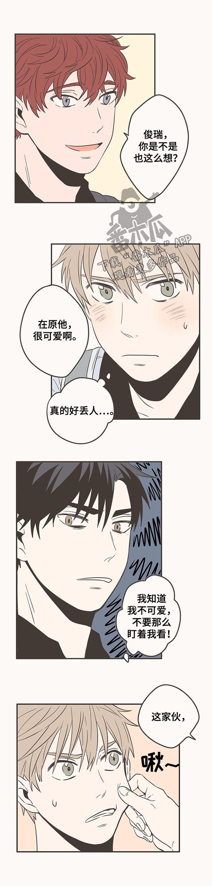 第55章：可爱