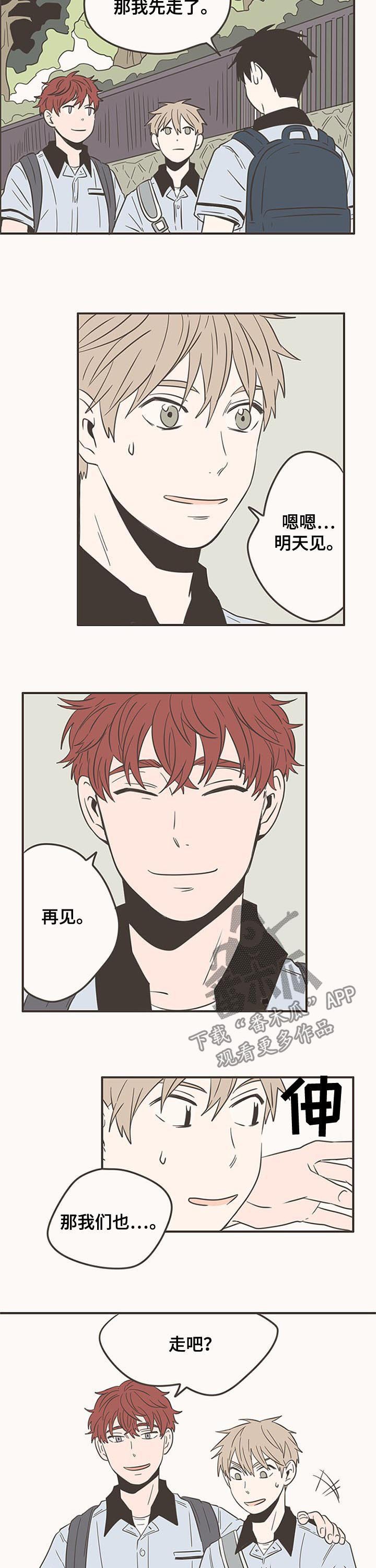 第55章：可爱