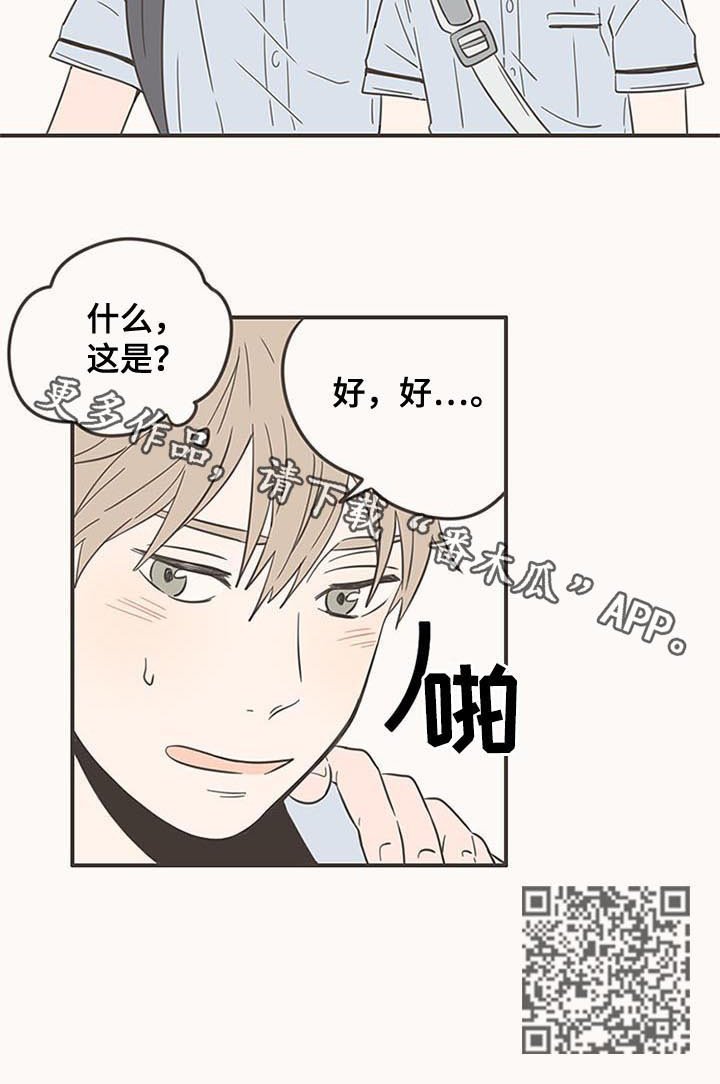 第55章：可爱