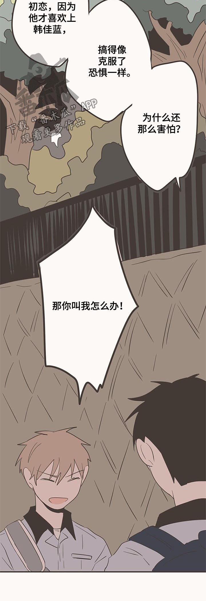 第56章：你是傻瓜吗