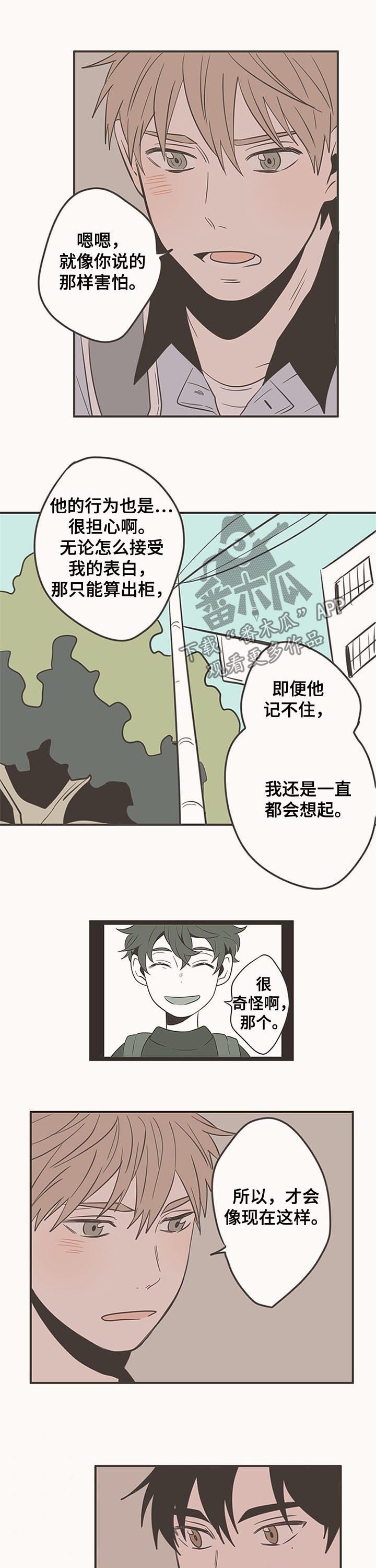 第56章：你是傻瓜吗