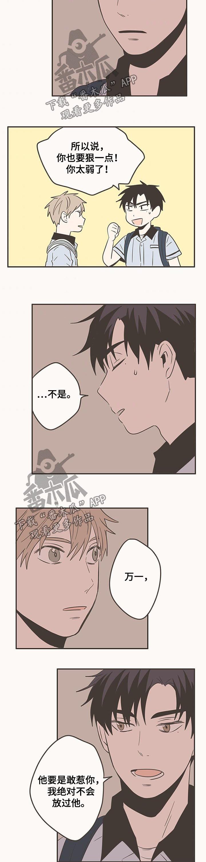 第56章：你是傻瓜吗