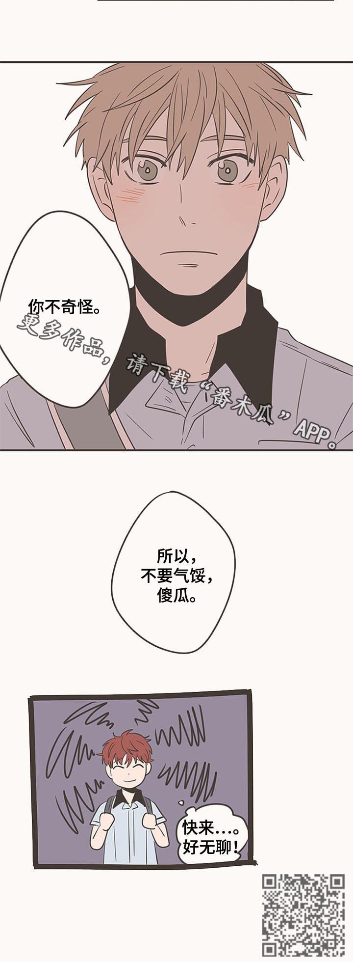 第56章：你是傻瓜吗