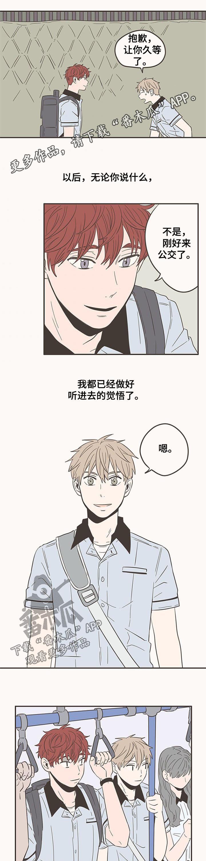 第57章：我也变了