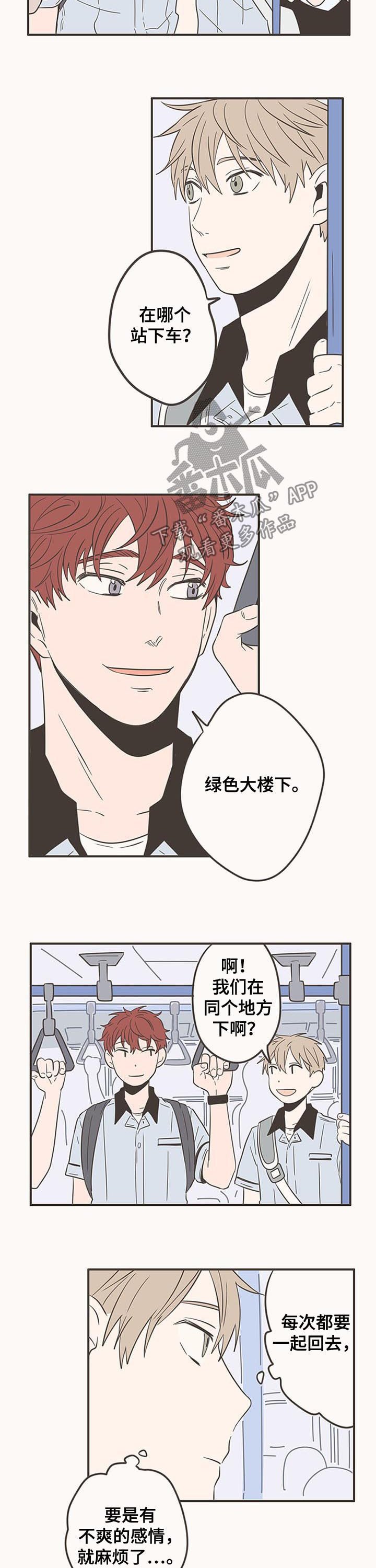 第57章：我也变了