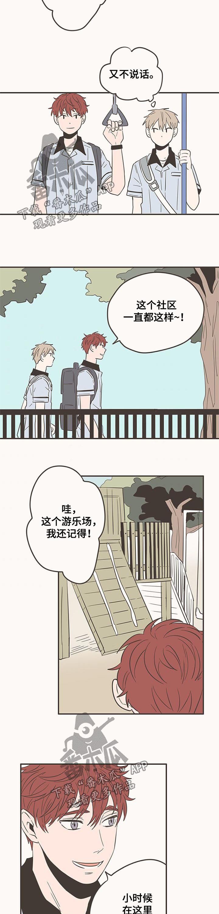 第57章：我也变了