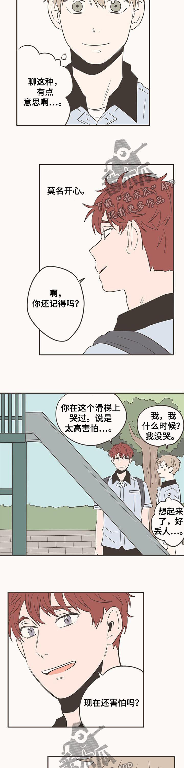 第57章：我也变了