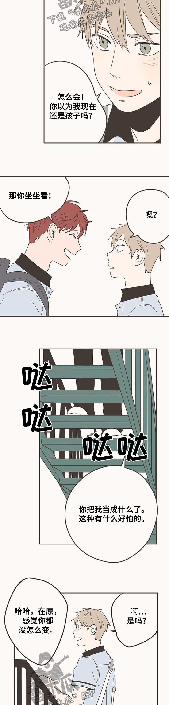 第57章：我也变了