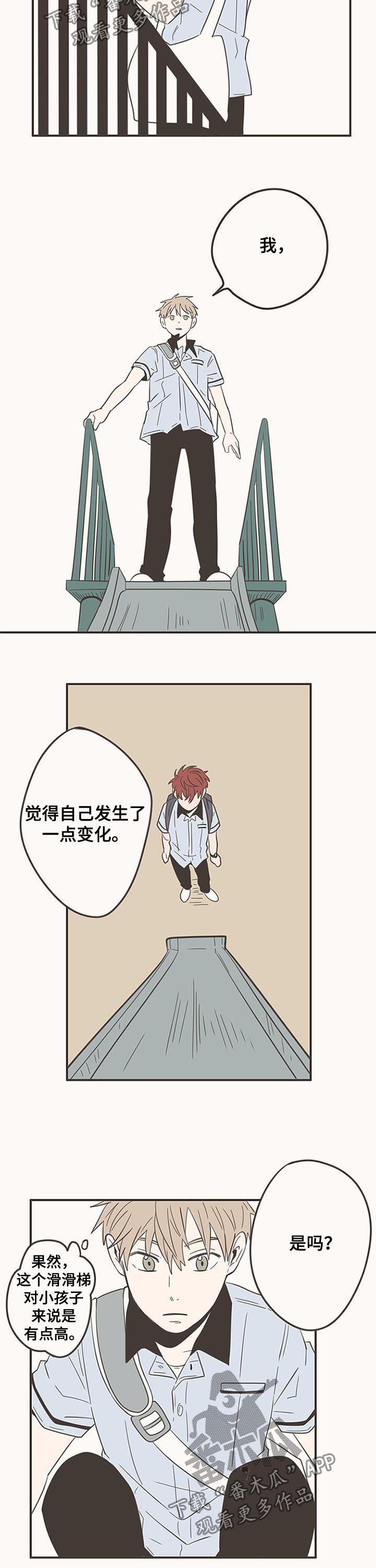第57章：我也变了