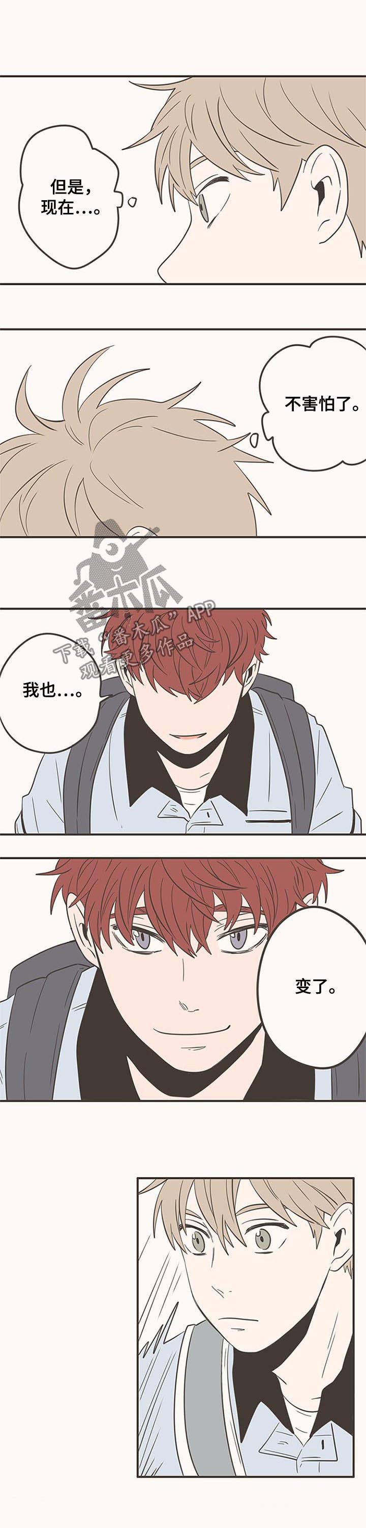 第57章：我也变了