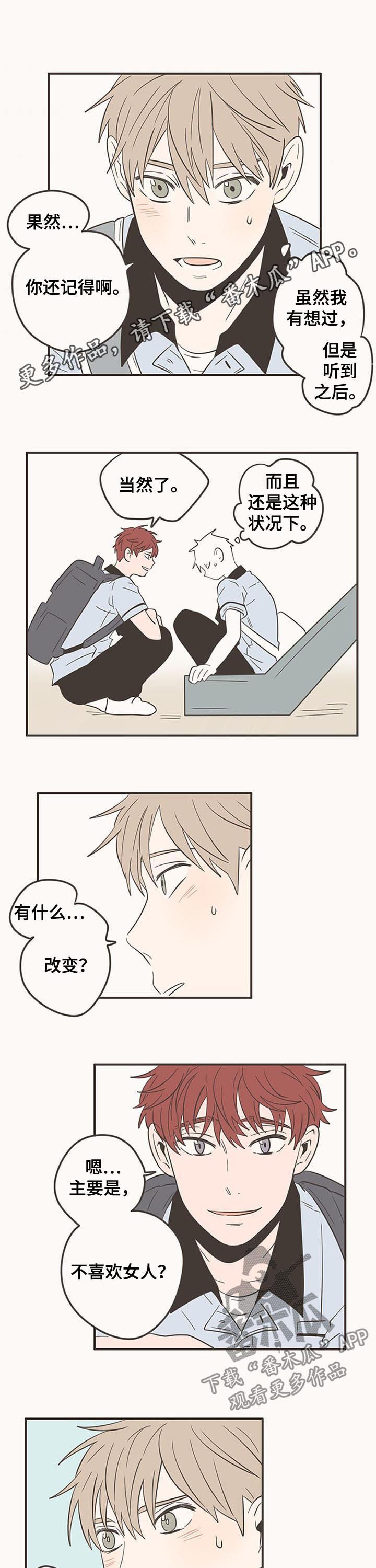 第58章：心脏麻麻的
