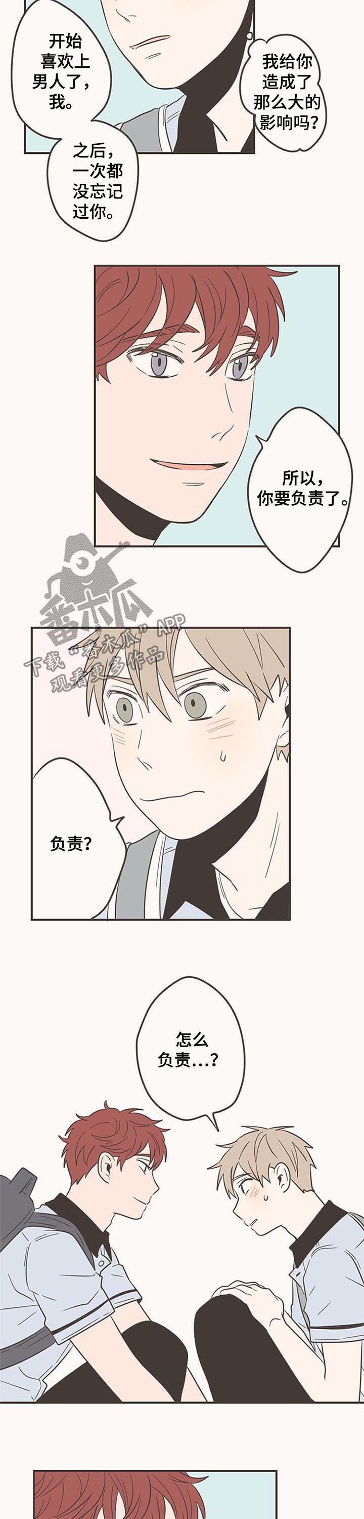 第58章：心脏麻麻的