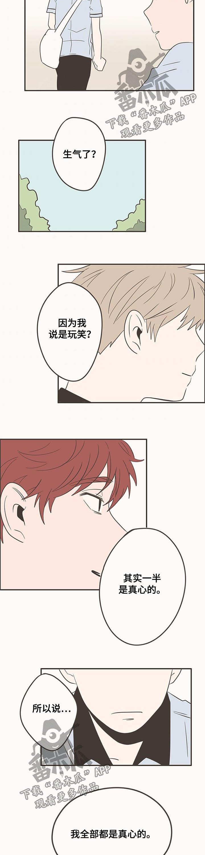 第58章：心脏麻麻的