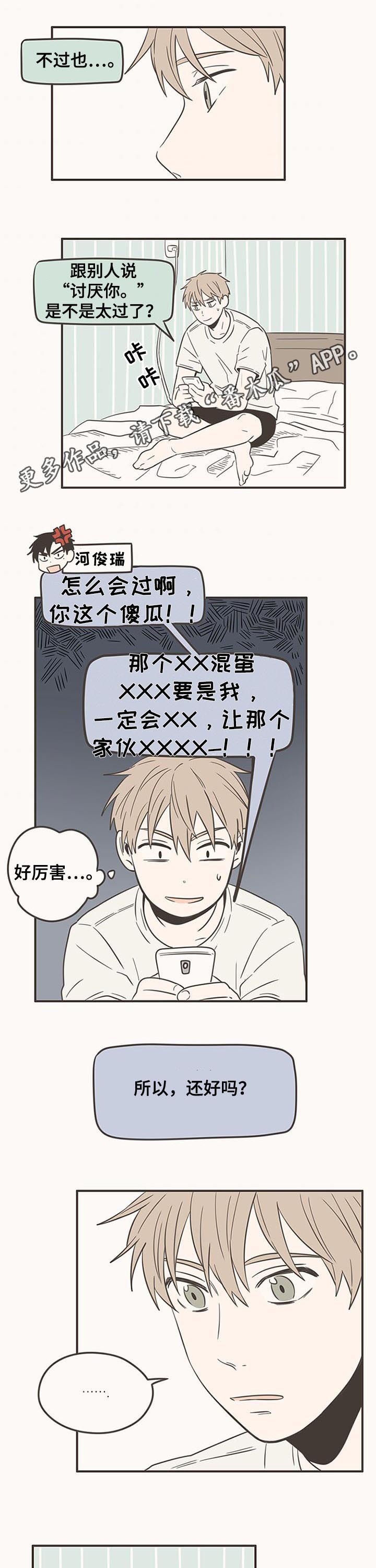 第59章：我生气了