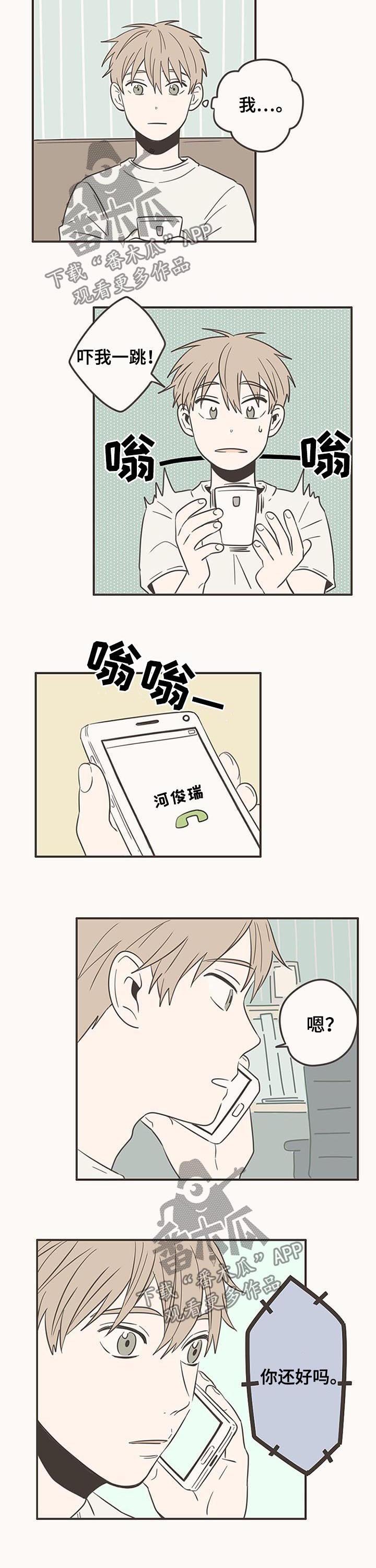 第59章：我生气了