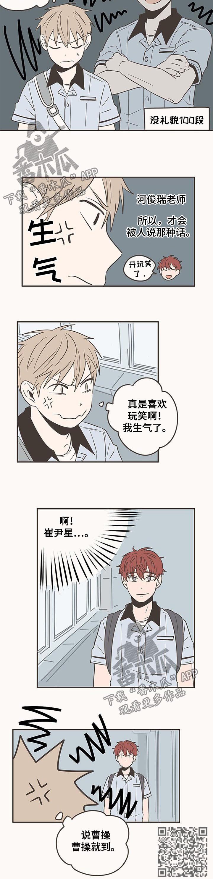 第59章：我生气了