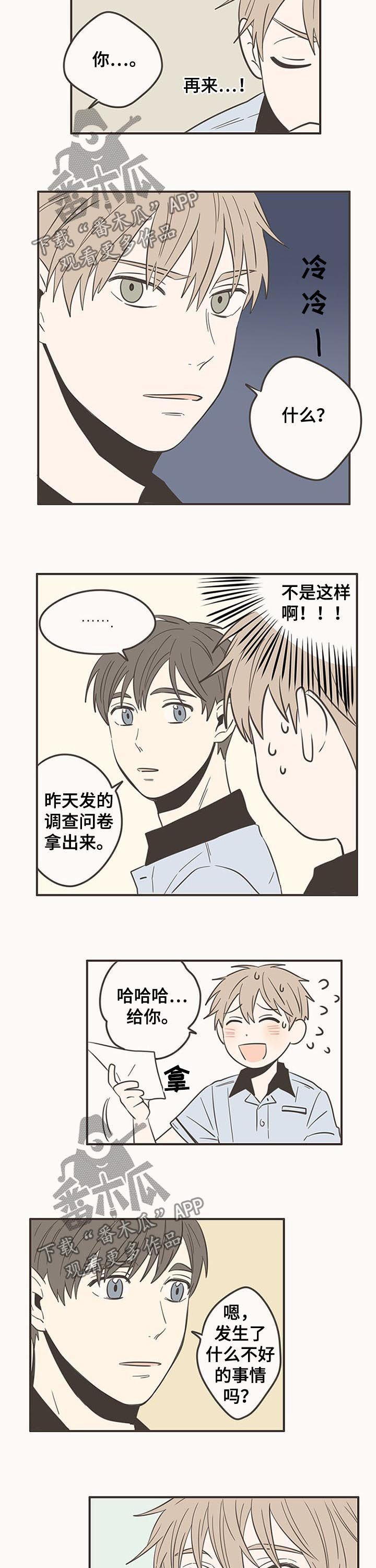 第59章：我生气了