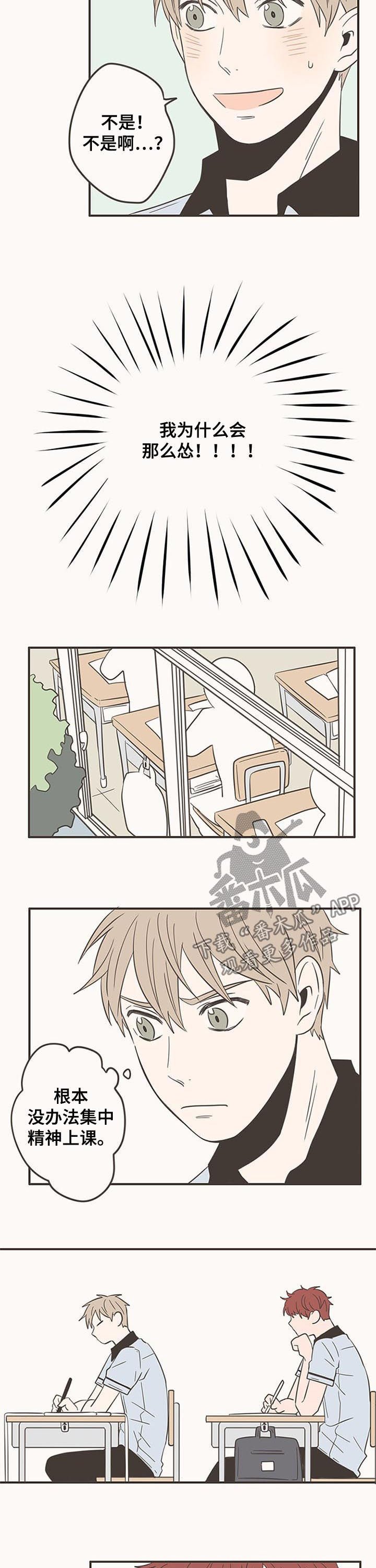 第59章：我生气了