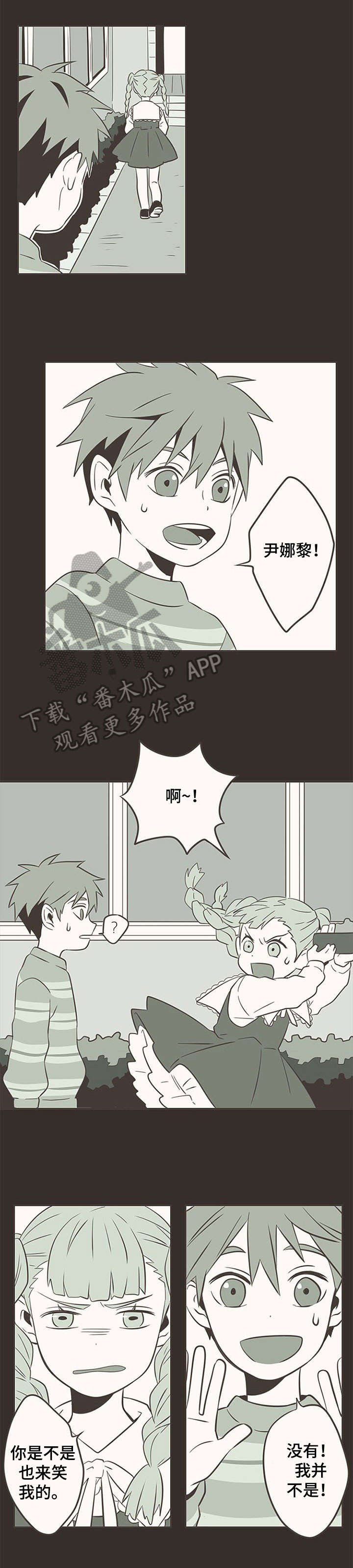 第6章：捉迷藏