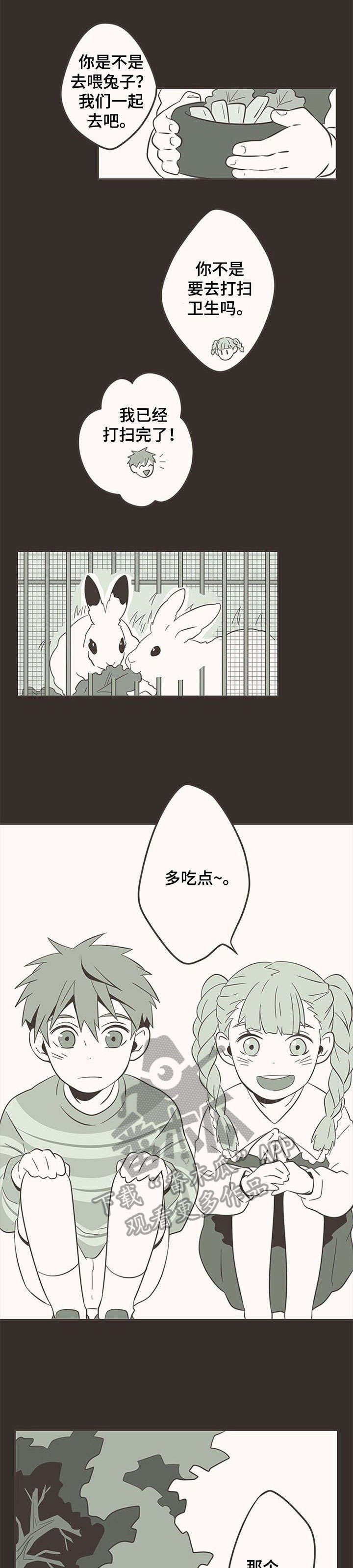 第6章：捉迷藏