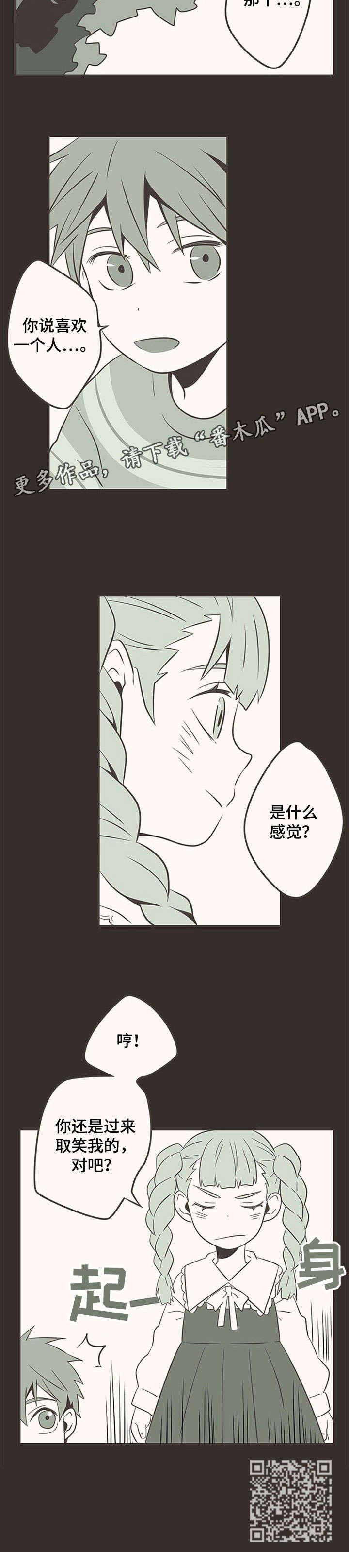 第6章：捉迷藏