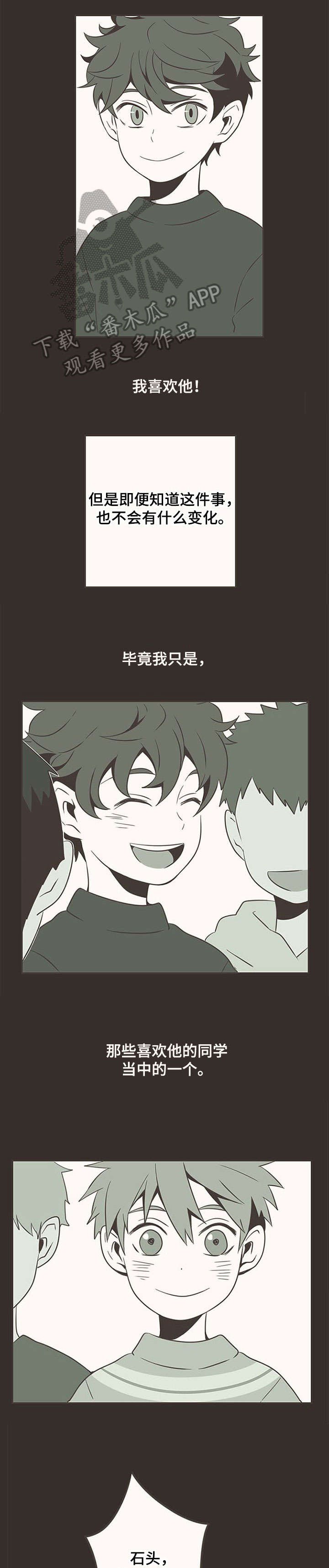 第6章：捉迷藏