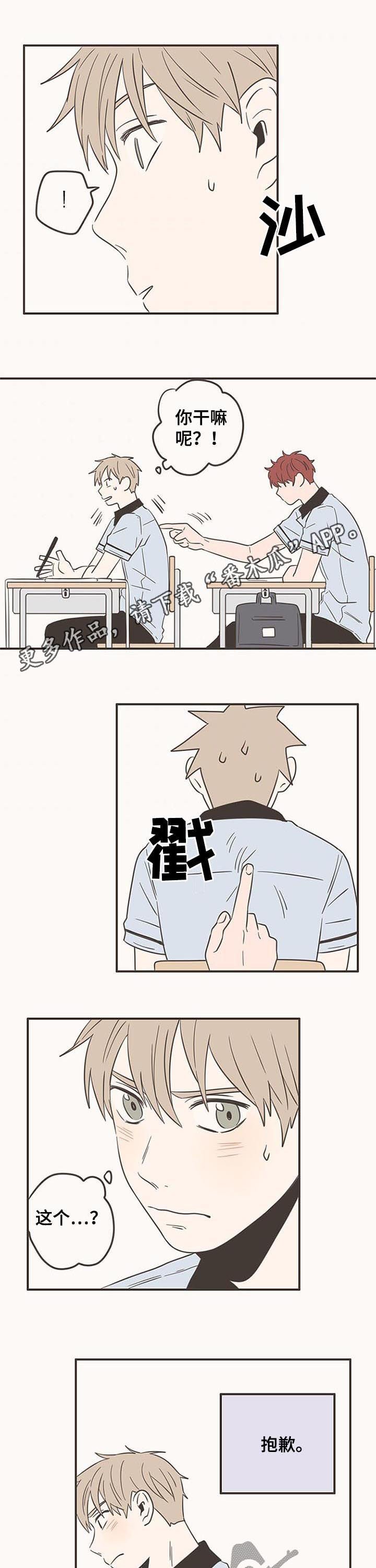 第60章：不要折磨人