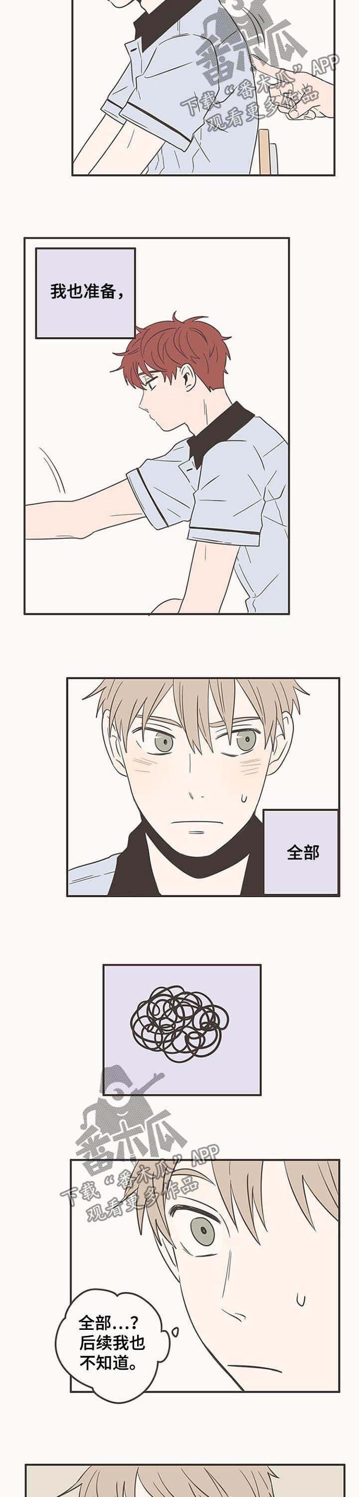 第60章：不要折磨人